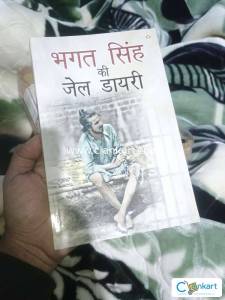 Bhagat Singh ki jail diary