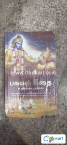 Bhagavad Gita
