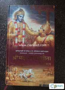 Bhagavad Gita Yatharth roop
