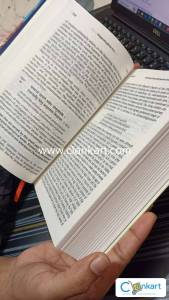 Bhagavath Geetha as it is