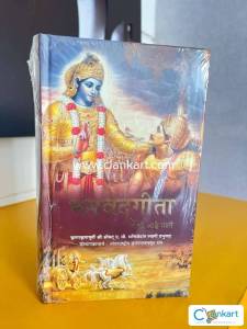 Bhagvadgeeta Yatharoop