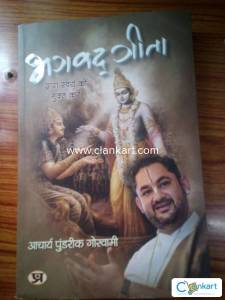 Bhagvat gita