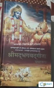 Bhagwad Geeta (in hindi)