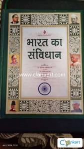 Bharat Ka Samvidhan (The Constitution of India in HINDI) (Big A4 Size)