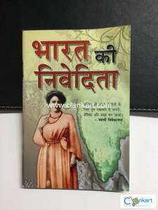 Bharat Ki Nivedita(hindi)-IND-818733228X