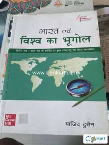 Bharat avm vishv bhugol by majid hussain