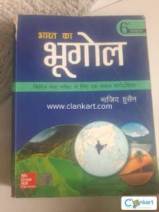 Bharat ka Bhogol