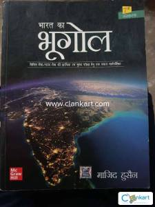 Bharat ka bhoogol by Majid hussain