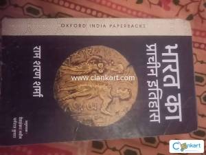 Bharat ka prachin itihas