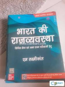 Bharat ki Rajyevevshtha by M.Laxmikant