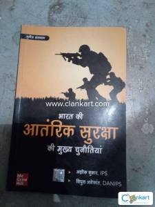 Bharat ki antrik suraksha