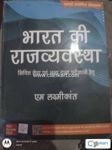 Bharat ki rajvayastha