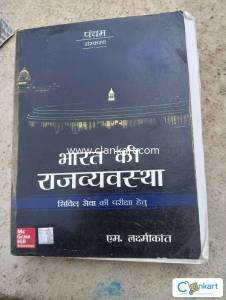 Bharat ki rajvyavastha