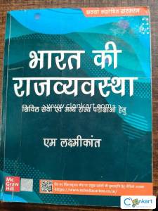 Bharat ki rajyavyavastha