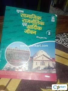 Bharati bhawan class 8