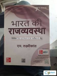 Bharatiya Rajyavyavastha for civil services