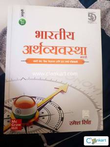 Bharatiya arthahatra