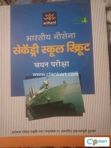 Bharatiya nosena secondary school recruit