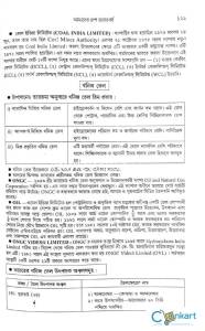 Bharot O Poschimbonger Bhugol (Bengali Version) Kartick chandra Mondal