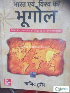 Bharta aur vishwa ka bhugol