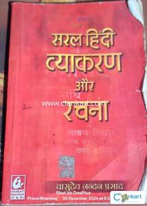 Bharti Bhawan Hindi vyakaran