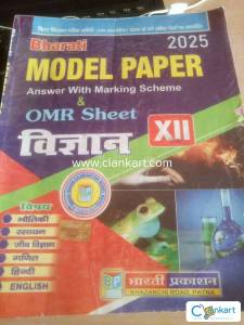 Bharti Model paper