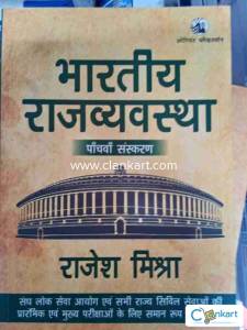 Bhartiya Rajvyavstha by Rajesh Mishra for UPSC prelims and mains