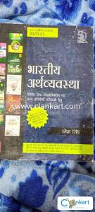 Bhartiya arthvyavastha