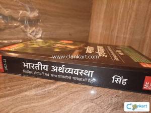 Bhartiya arthvyavastha