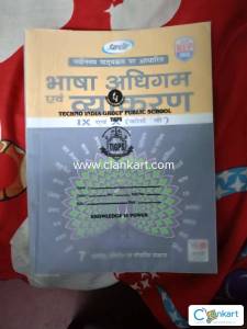 Bhasha Adhigam And Vyakran Class 9/10 (Part-B)