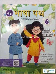 Bhasha Path 6
