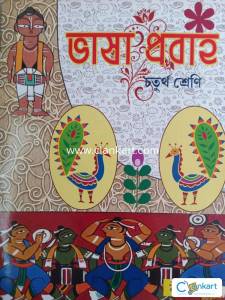Bhasha Probaho 4