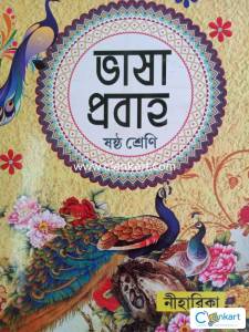 Bhasha Probaho 6