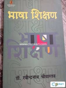 Bhasha shikshan