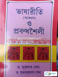 Bhashariti o probondho shoilo