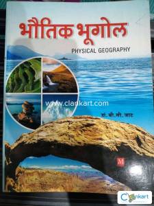 Bhautik Bhugol Physical Geography-new