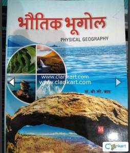 Bhautik Bhugol Physical Geography by Jat- book condition-like new