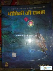 Bhautiki ki Samajh -1