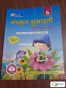 Bhomia sanskriti patyapustakam 6