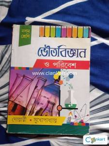 Bhouto Bigyann O ParibeshBengali MediumClass 9Doary & Mukhopadhyay
