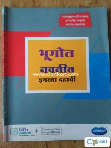 Bhugol navneet for Class 10