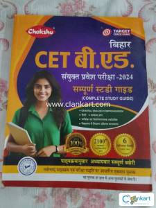 Bihar CET B.Ed Sanyukt Pravesh Pariksha Guide Book 2024