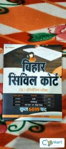 Bihar Civil Court Book