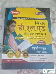 Bihar D.El.Ed Joint Entrance Examination Study Guide Book 2024