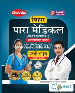 Bihar Paramedical Study Guide Book 2024