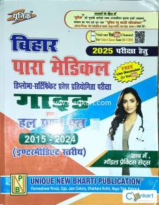 Bihar Paramedical guide book 2015-2024