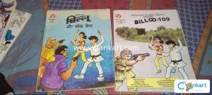 Biloo Comics ( Pack of 2)