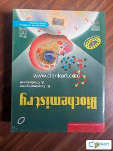 Biochemistry (u.saytyanarayana)