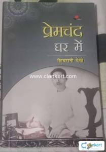 Biography of Premchand