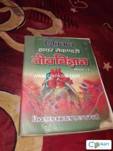 Biology book class 12th